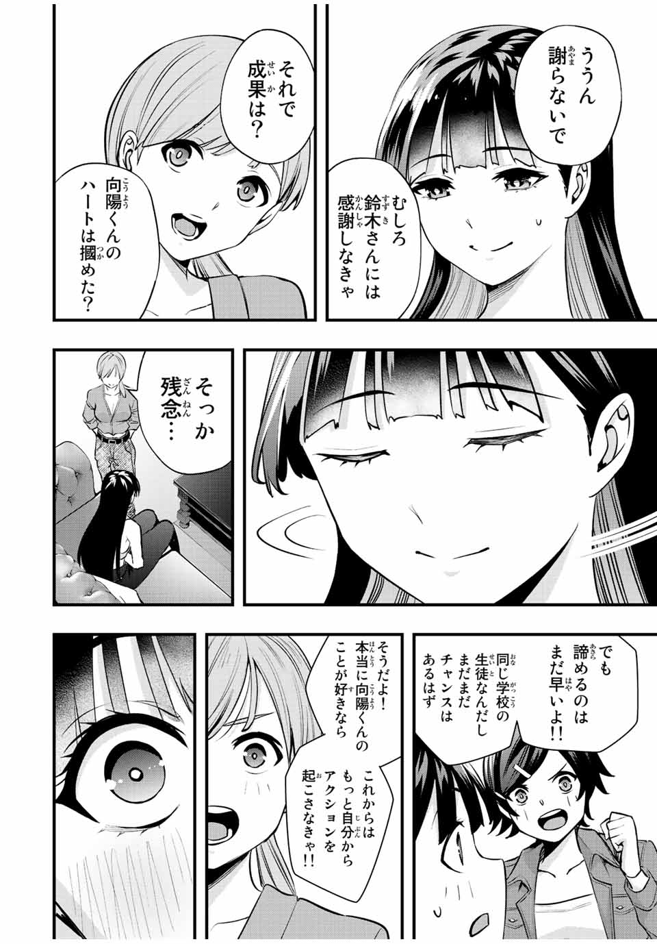 Don't Touch Kotesashi! Chap 24 - Next Chap 25