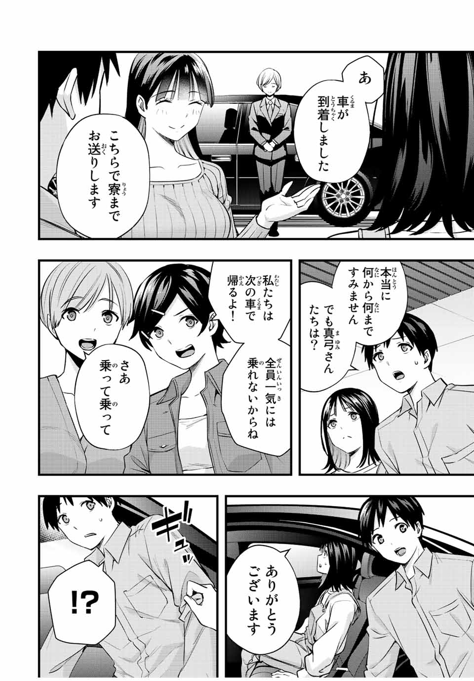 Don't Touch Kotesashi! Chap 24 - Next Chap 25