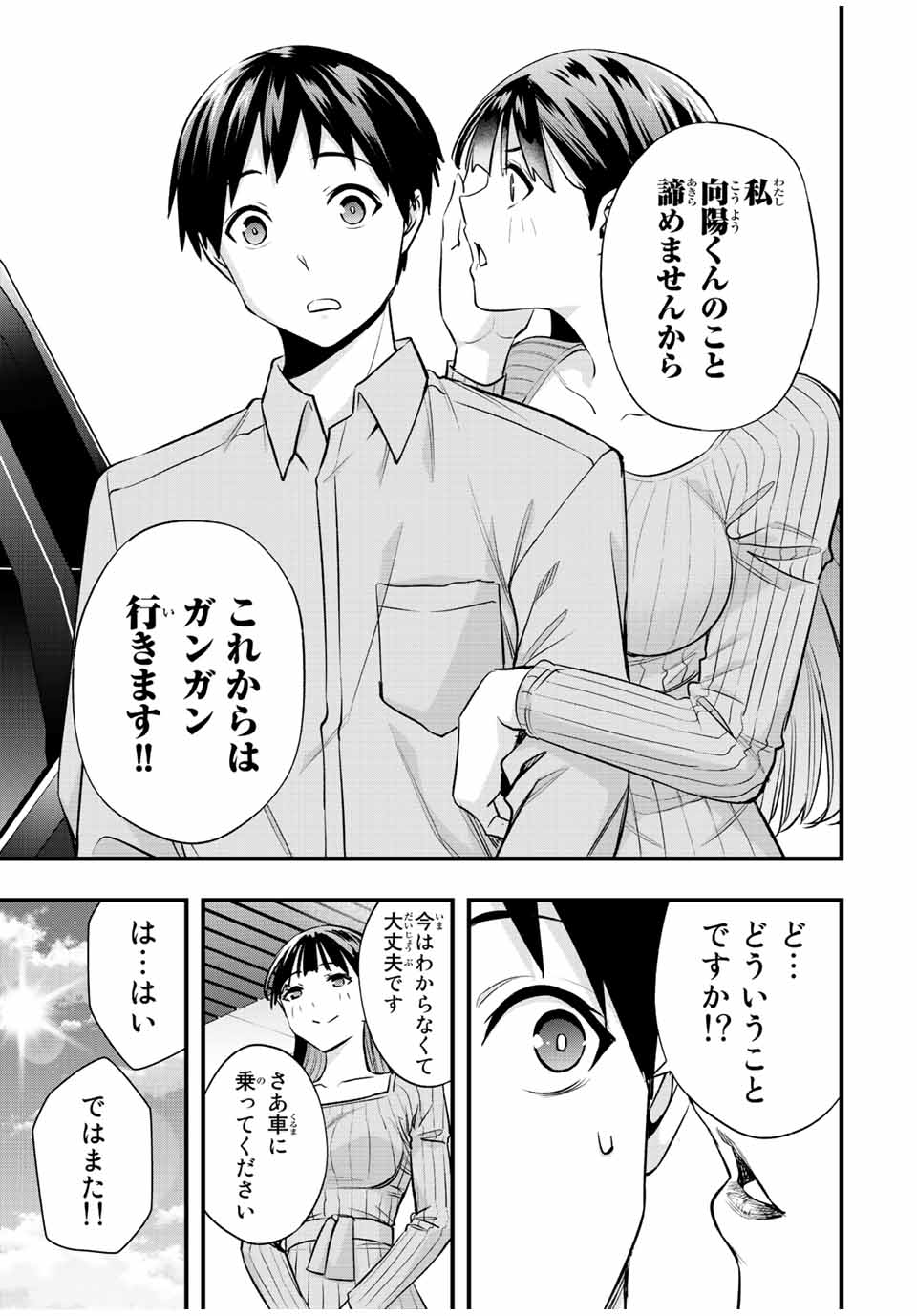 Don't Touch Kotesashi! Chap 24 - Next Chap 25