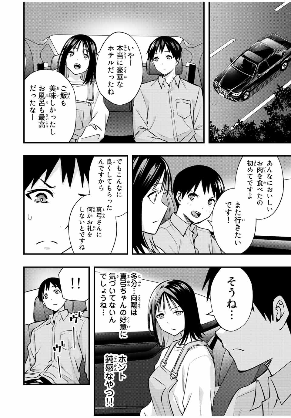 Don't Touch Kotesashi! Chap 24 - Next Chap 25