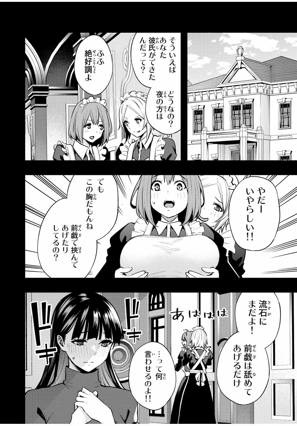 Don't Touch Kotesashi! Chap 24 - Next Chap 25