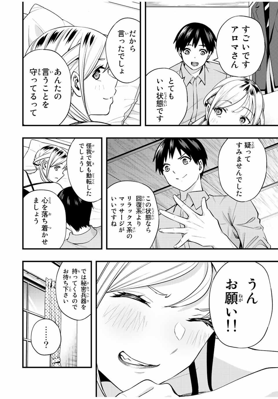 Don't Touch Kotesashi! Chap 25 - Next Chap 26