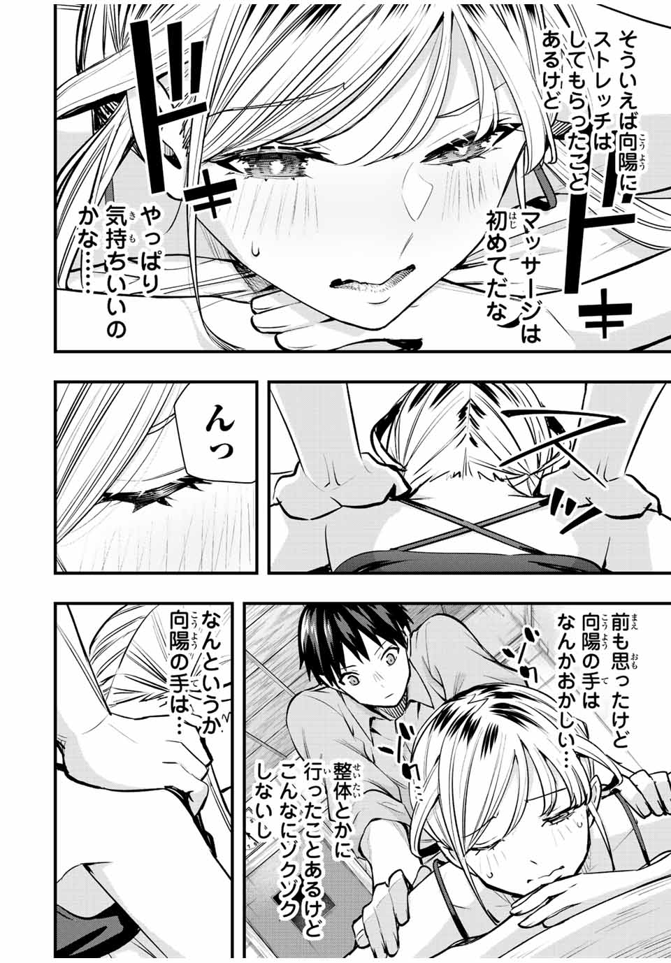Don't Touch Kotesashi! Chap 25 - Next Chap 26