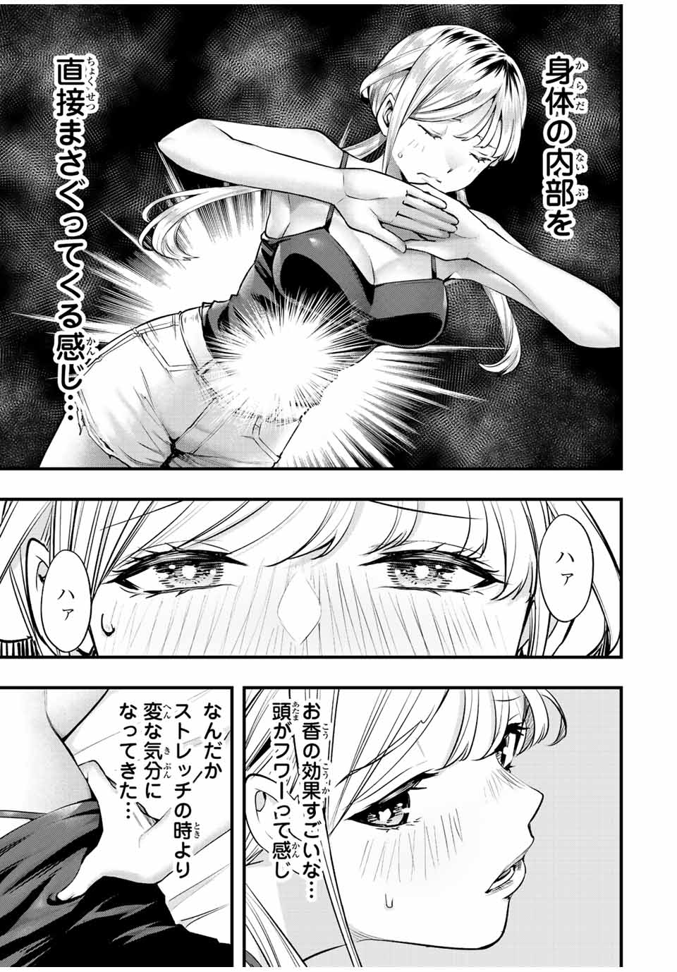 Don't Touch Kotesashi! Chap 25 - Next Chap 26