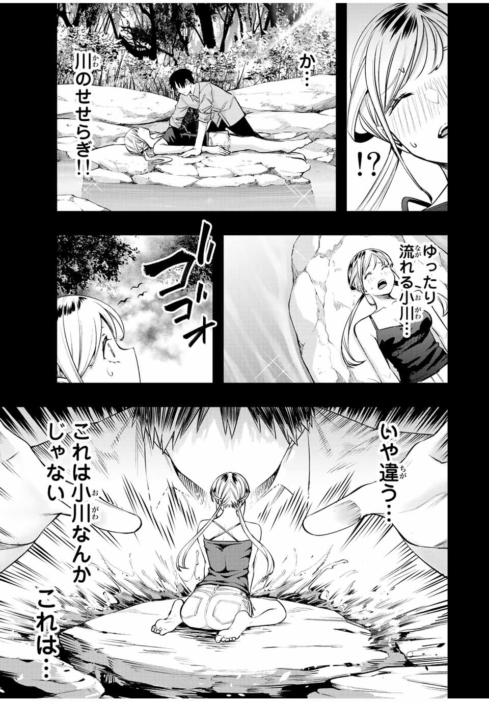 Don't Touch Kotesashi! Chap 25 - Next Chap 26