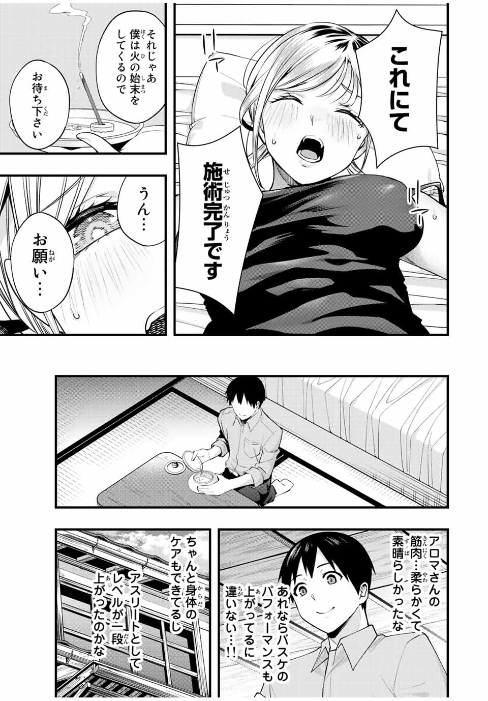 Don't Touch Kotesashi! Chap 25 - Next Chap 26