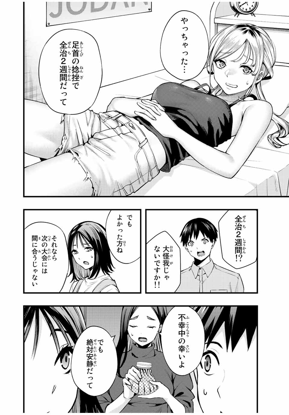 Don't Touch Kotesashi! Chap 25 - Next Chap 26