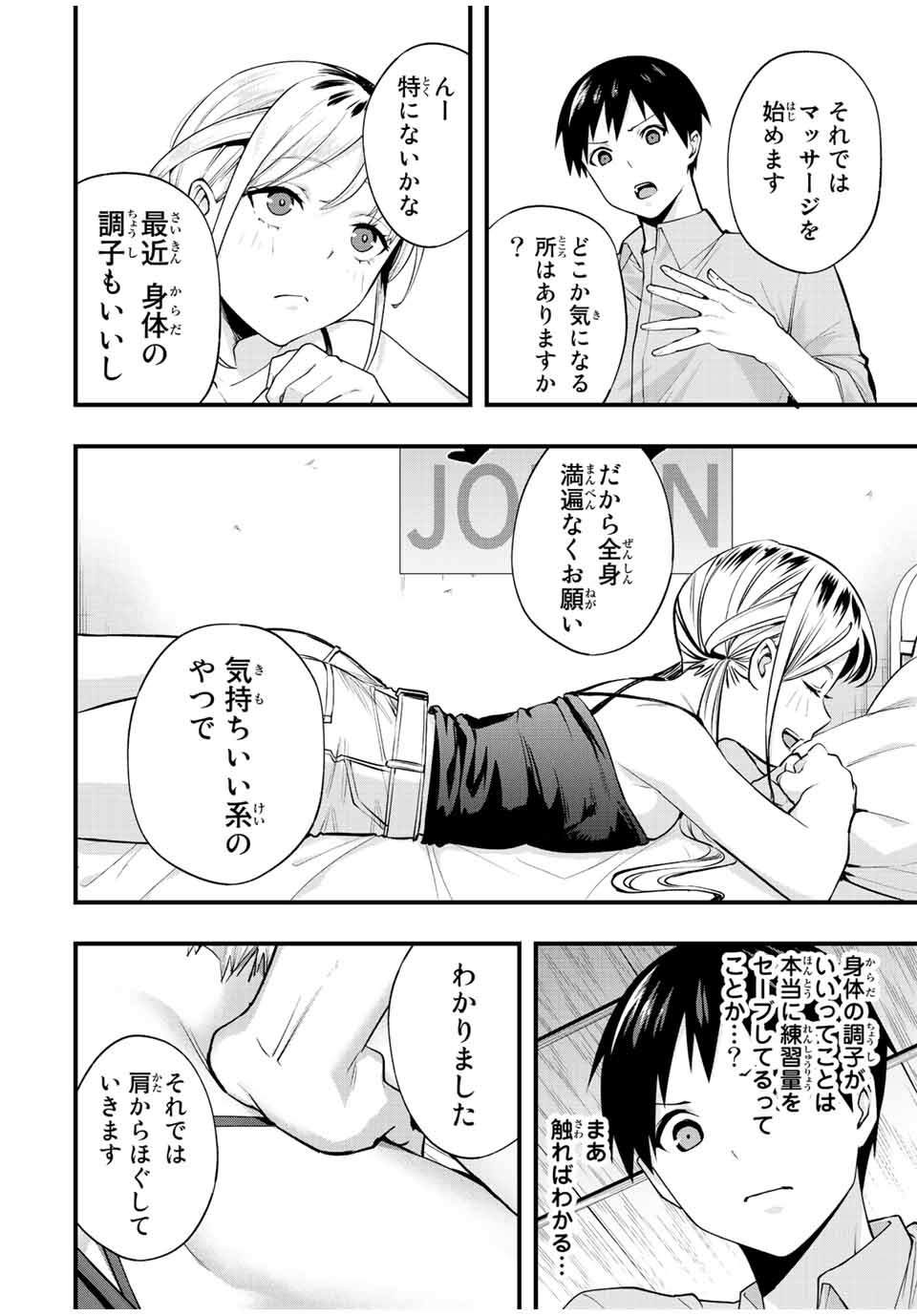 Don't Touch Kotesashi! Chap 25 - Next Chap 26