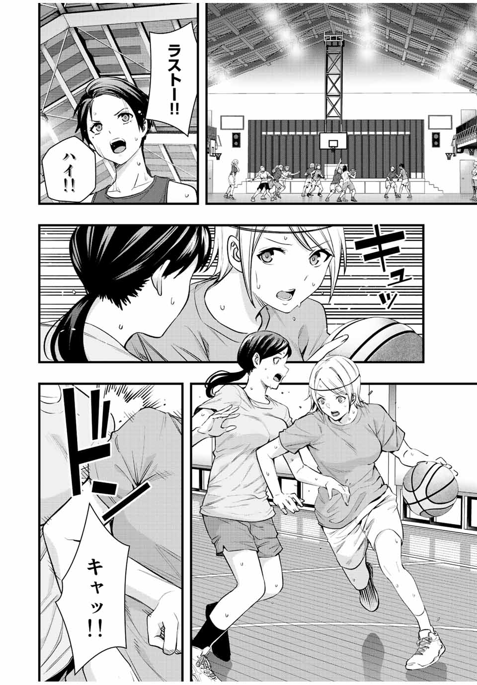Don't Touch Kotesashi! Chap 26 - Next Chap 27