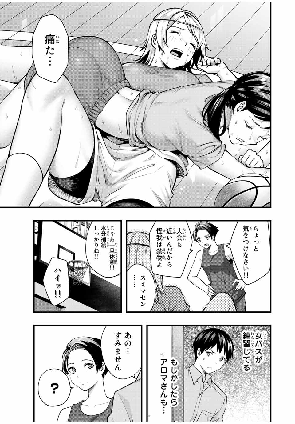 Don't Touch Kotesashi! Chap 26 - Next Chap 27