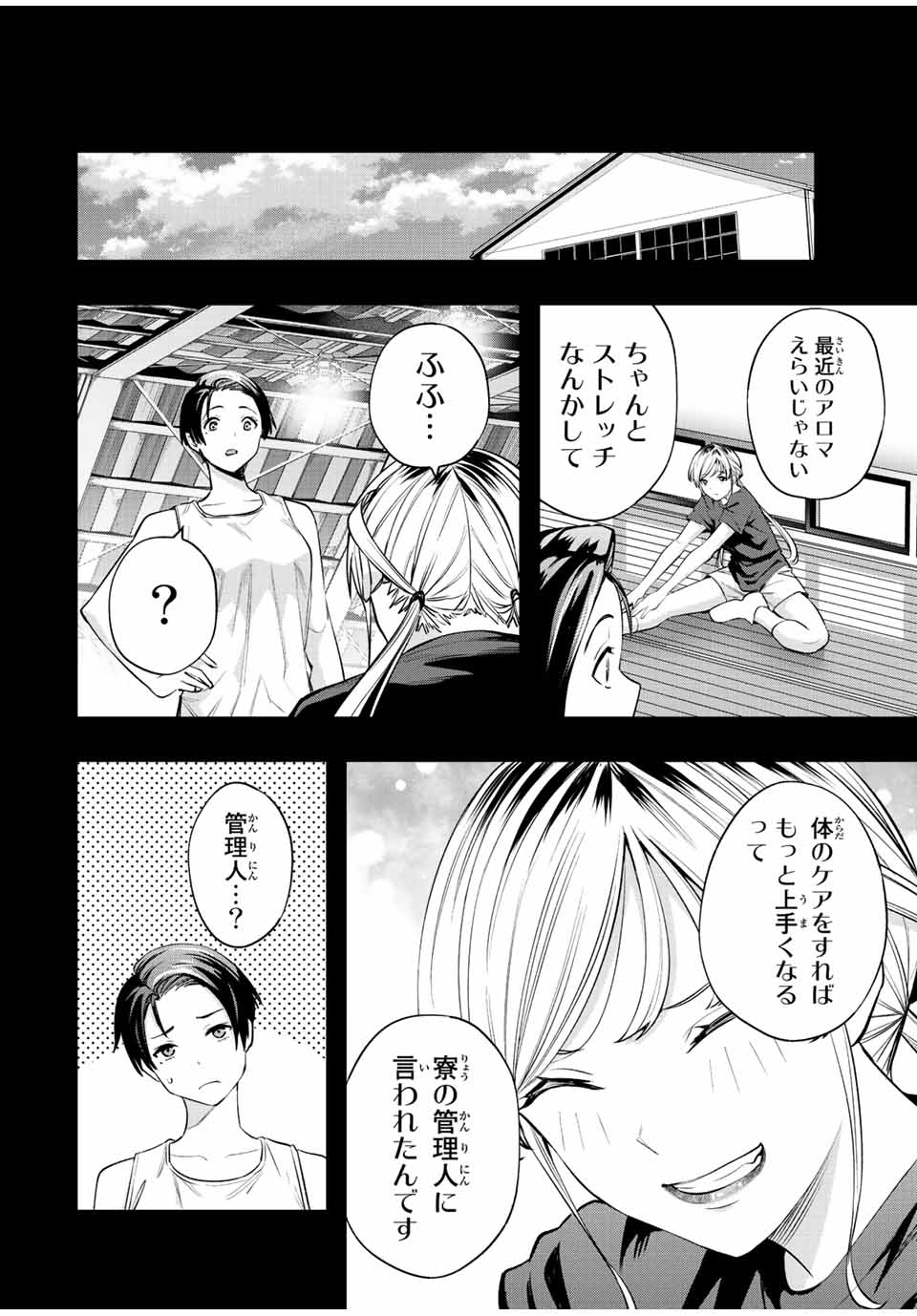 Don't Touch Kotesashi! Chap 26 - Next Chap 27