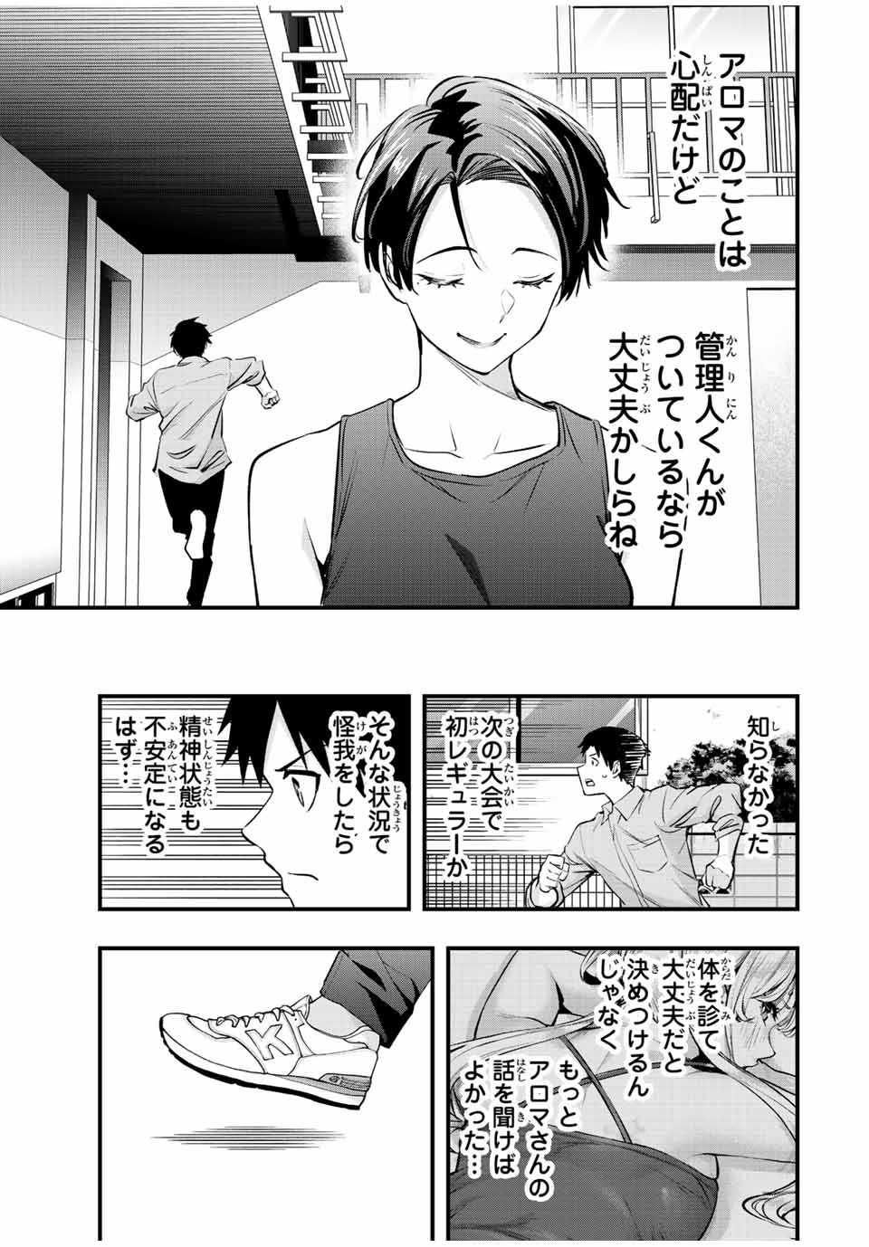 Don't Touch Kotesashi! Chap 26 - Next Chap 27