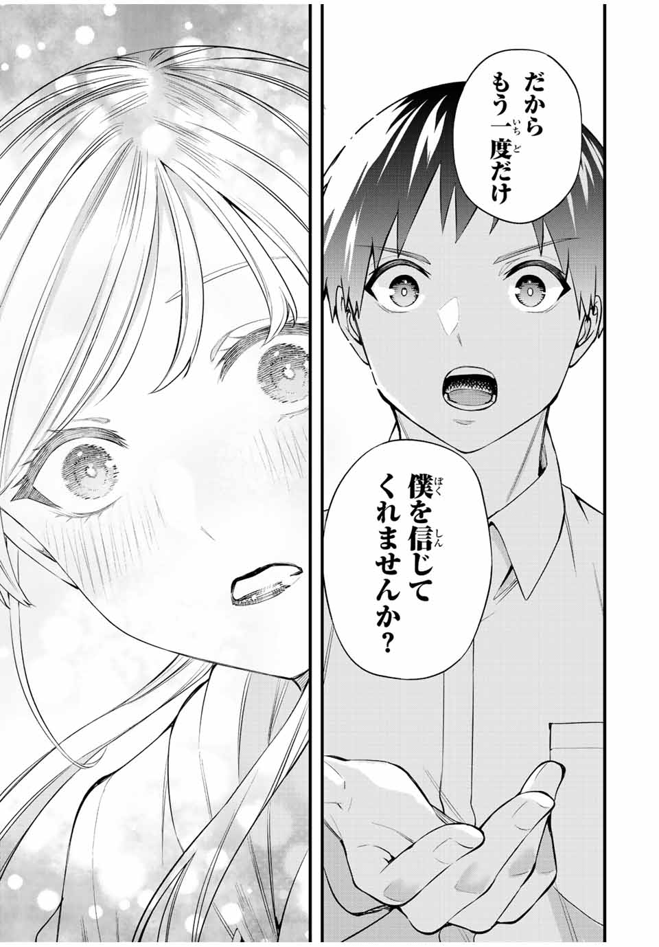 Don't Touch Kotesashi! Chap 27 - Next Chap 28