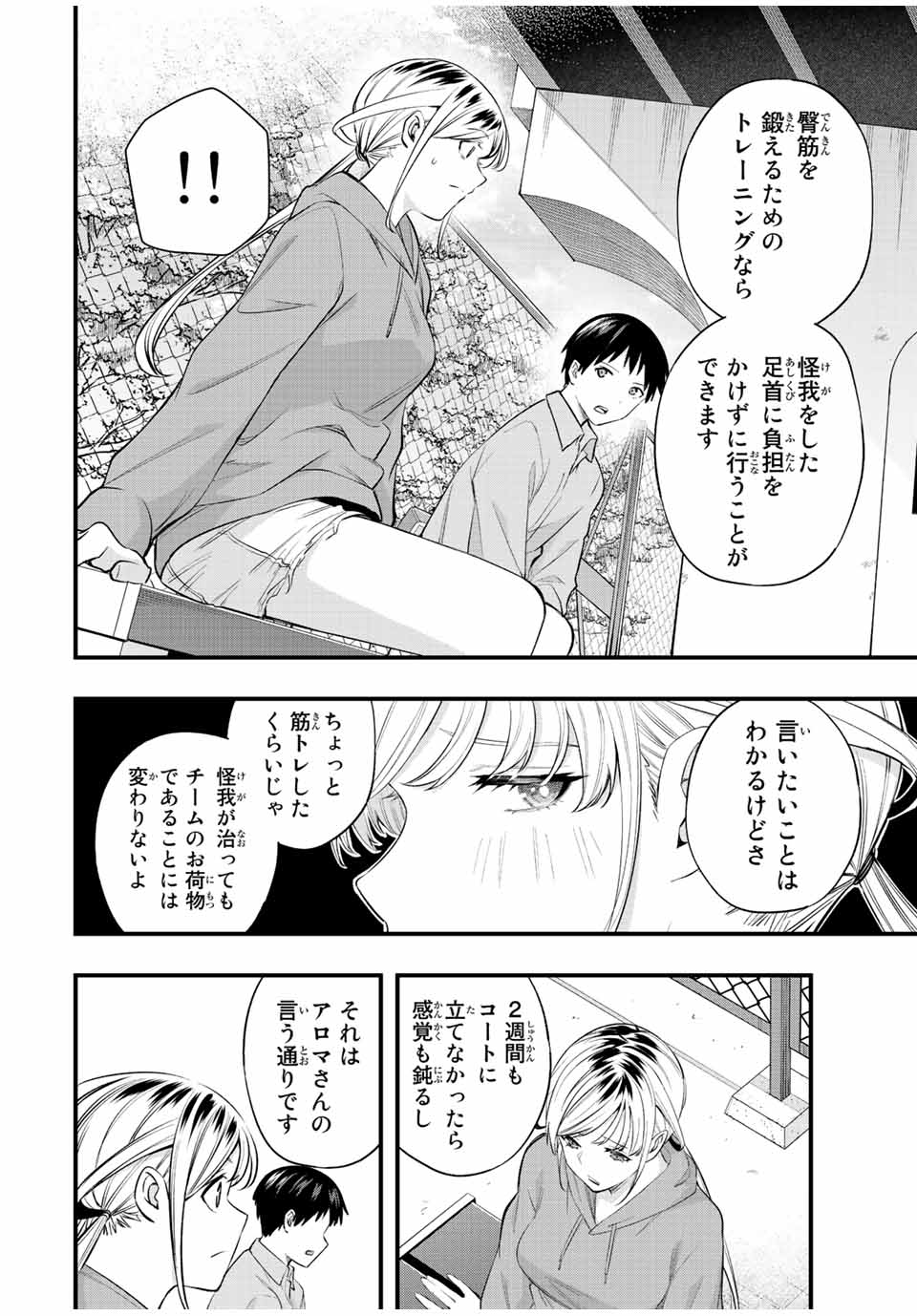 Don't Touch Kotesashi! Chap 27 - Next Chap 28