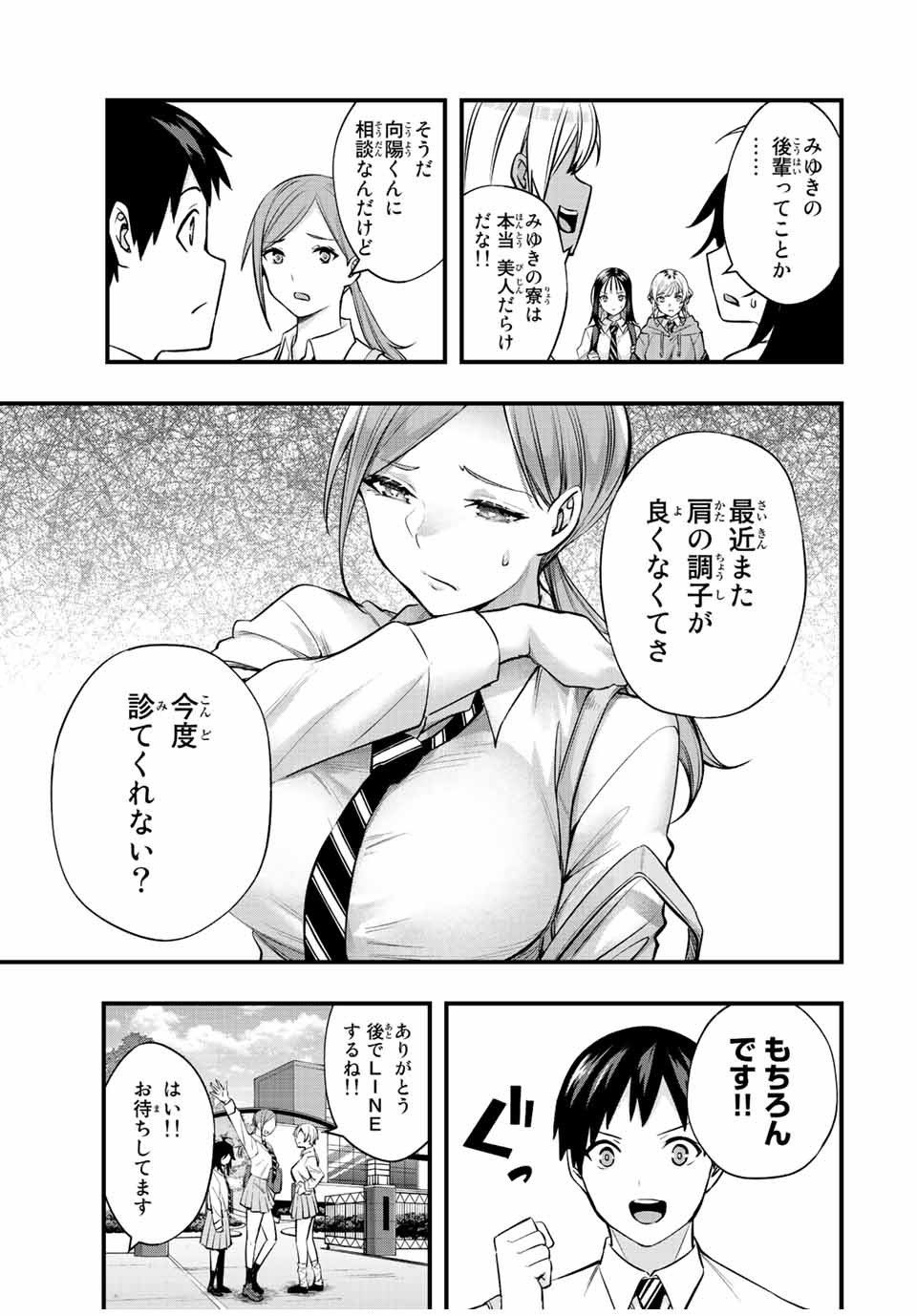 Don't Touch Kotesashi! Chap 28 - Next Chap 29