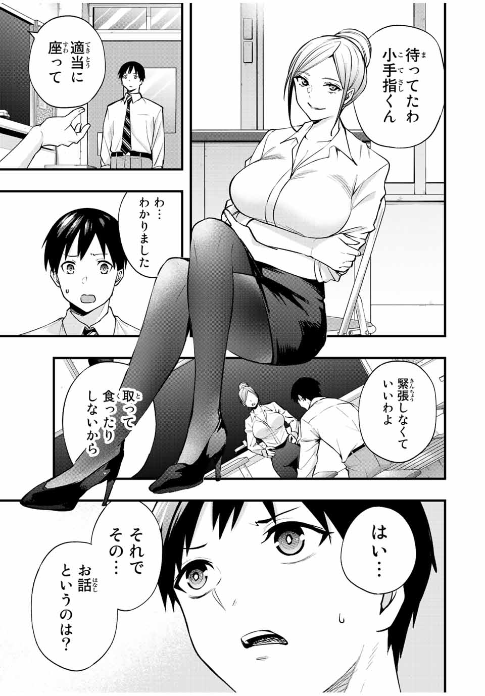 Don't Touch Kotesashi! Chap 28 - Next Chap 29