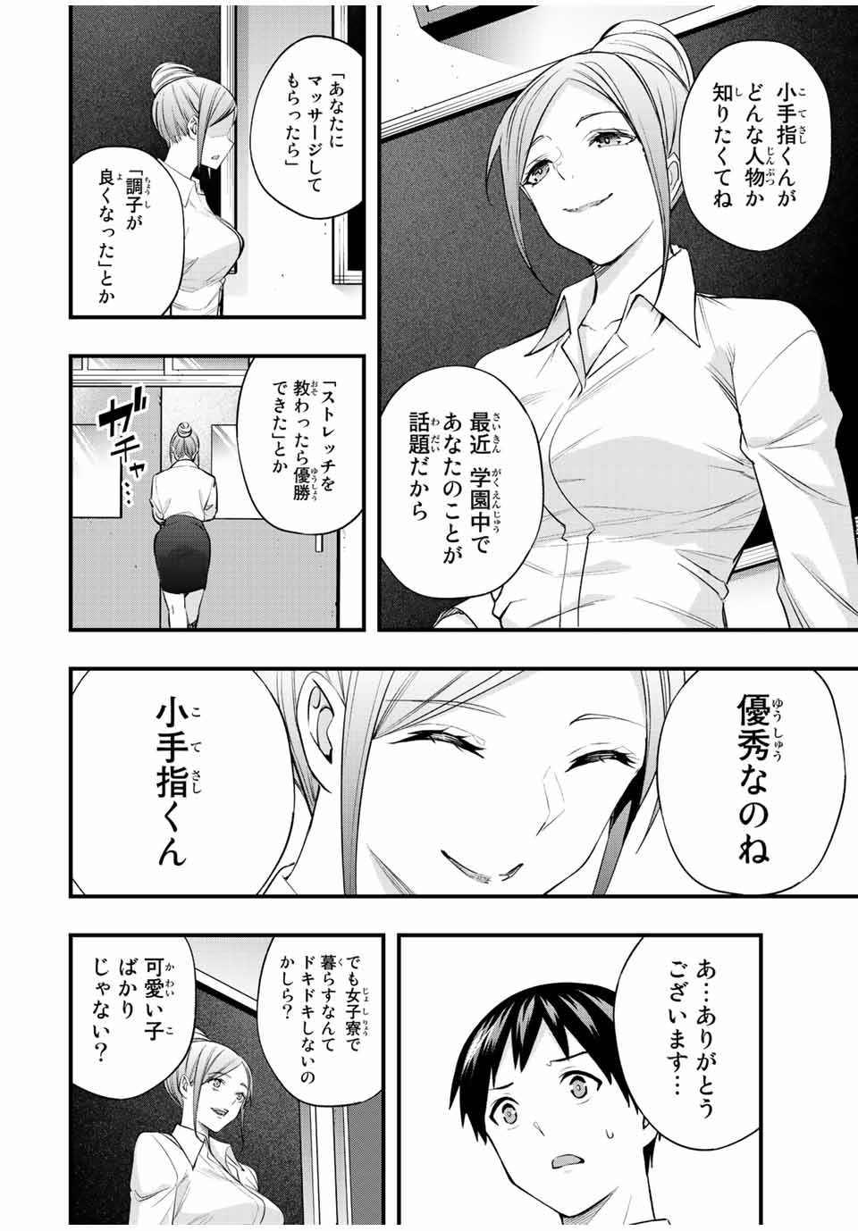 Don't Touch Kotesashi! Chap 28 - Next Chap 29