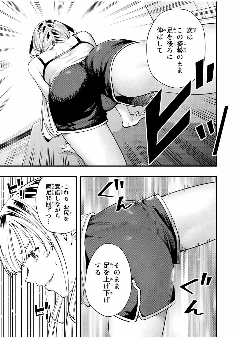 Don't Touch Kotesashi! Chap 28 - Next Chap 29