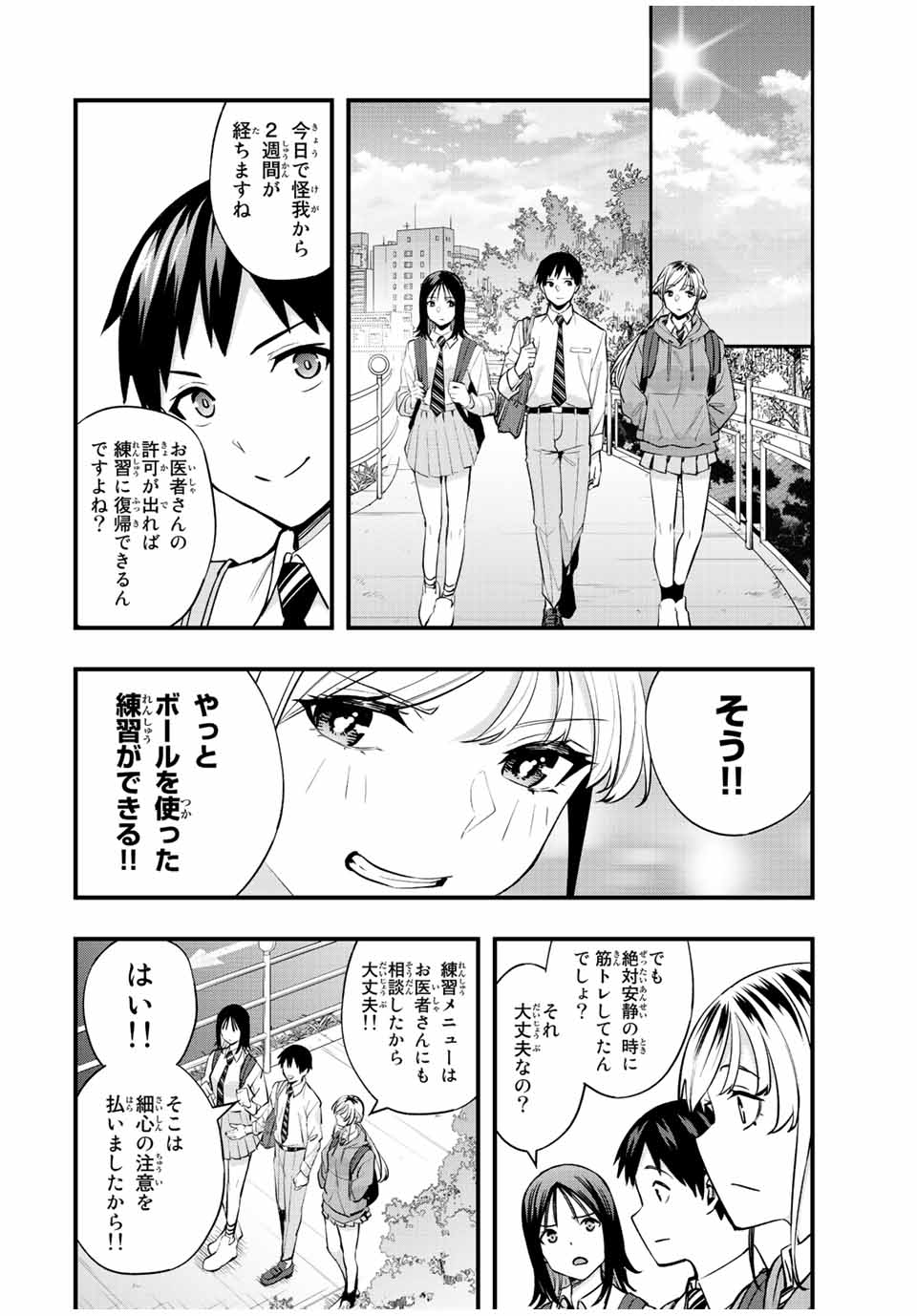 Don't Touch Kotesashi! Chap 28 - Next Chap 29