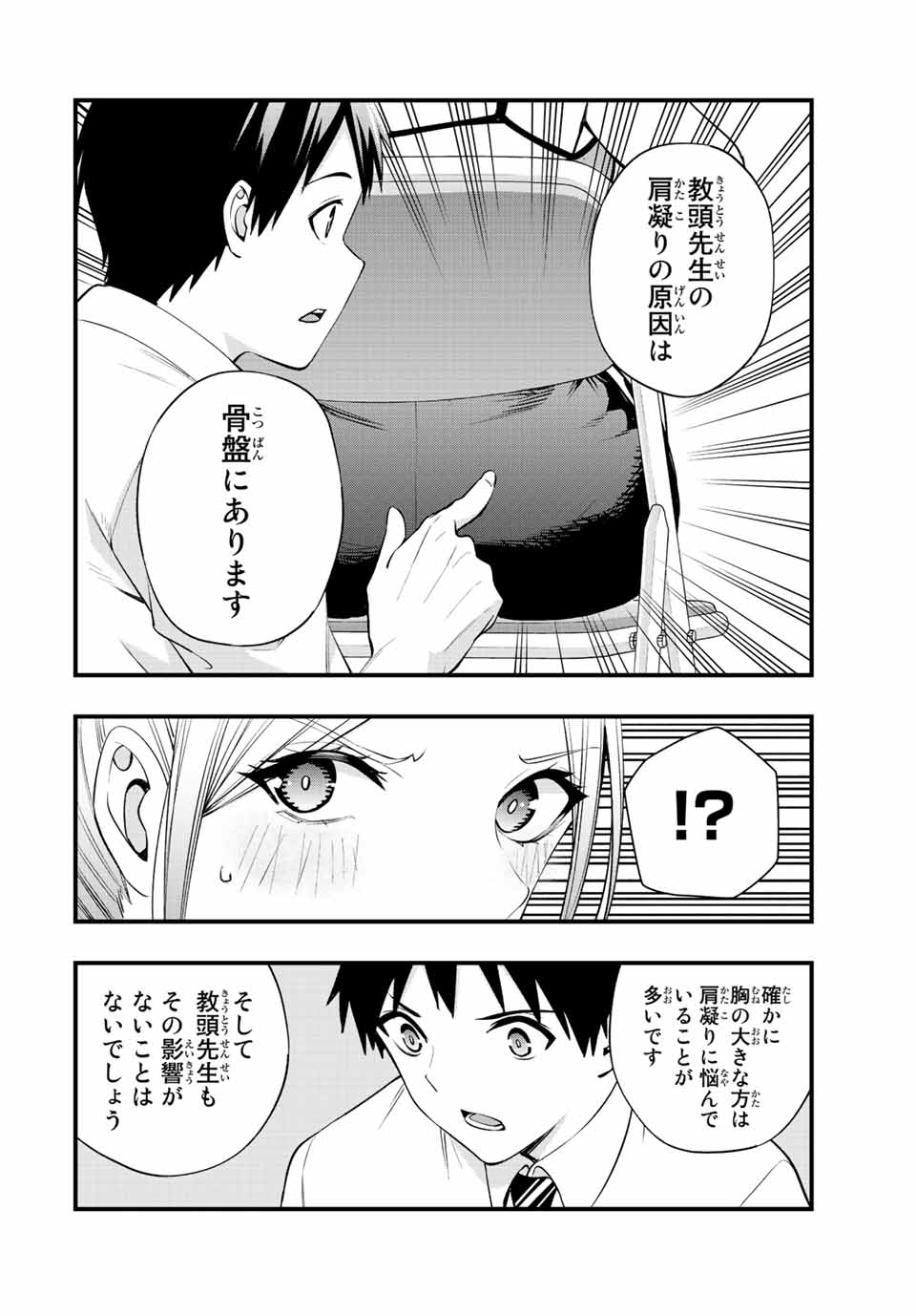 Don't Touch Kotesashi! Chap 29 - Next Chap 30