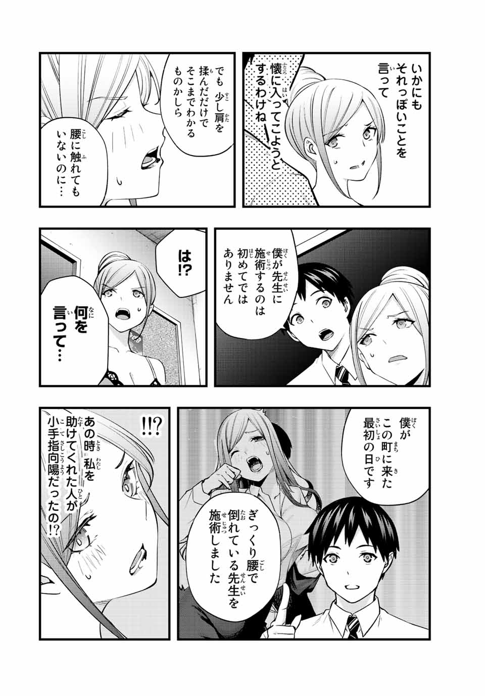 Don't Touch Kotesashi! Chap 29 - Next Chap 30