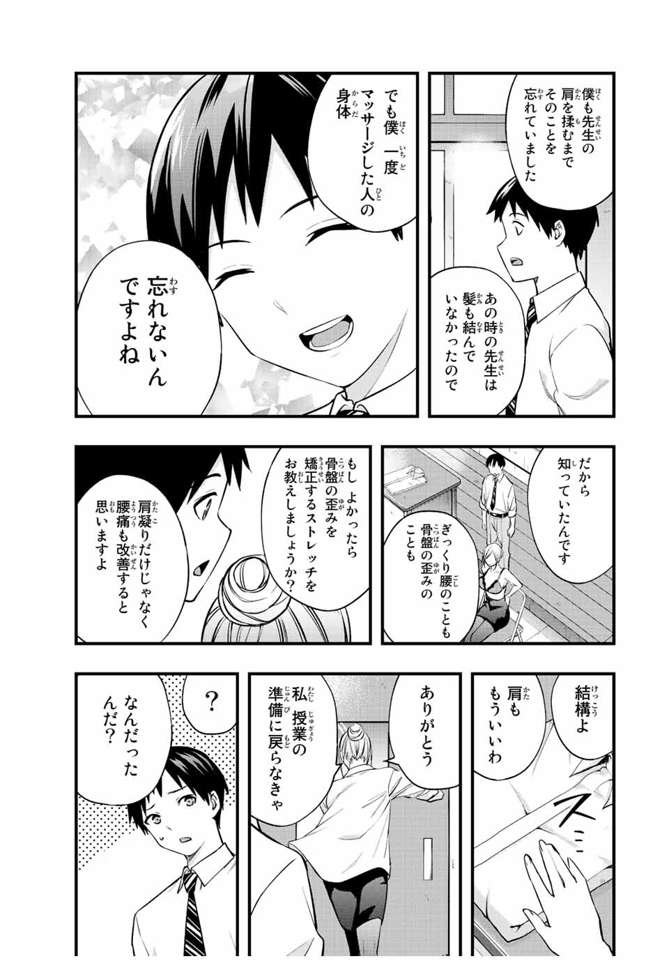 Don't Touch Kotesashi! Chap 29 - Next Chap 30