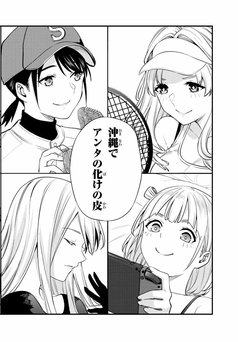 Don't Touch Kotesashi! Chap 29 - Next Chap 30