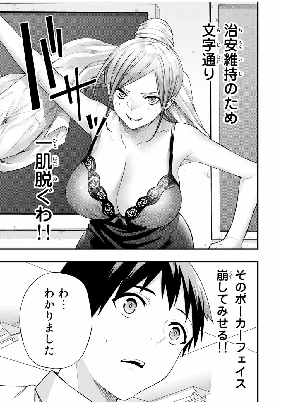 Don't Touch Kotesashi! Chap 29 - Next Chap 30
