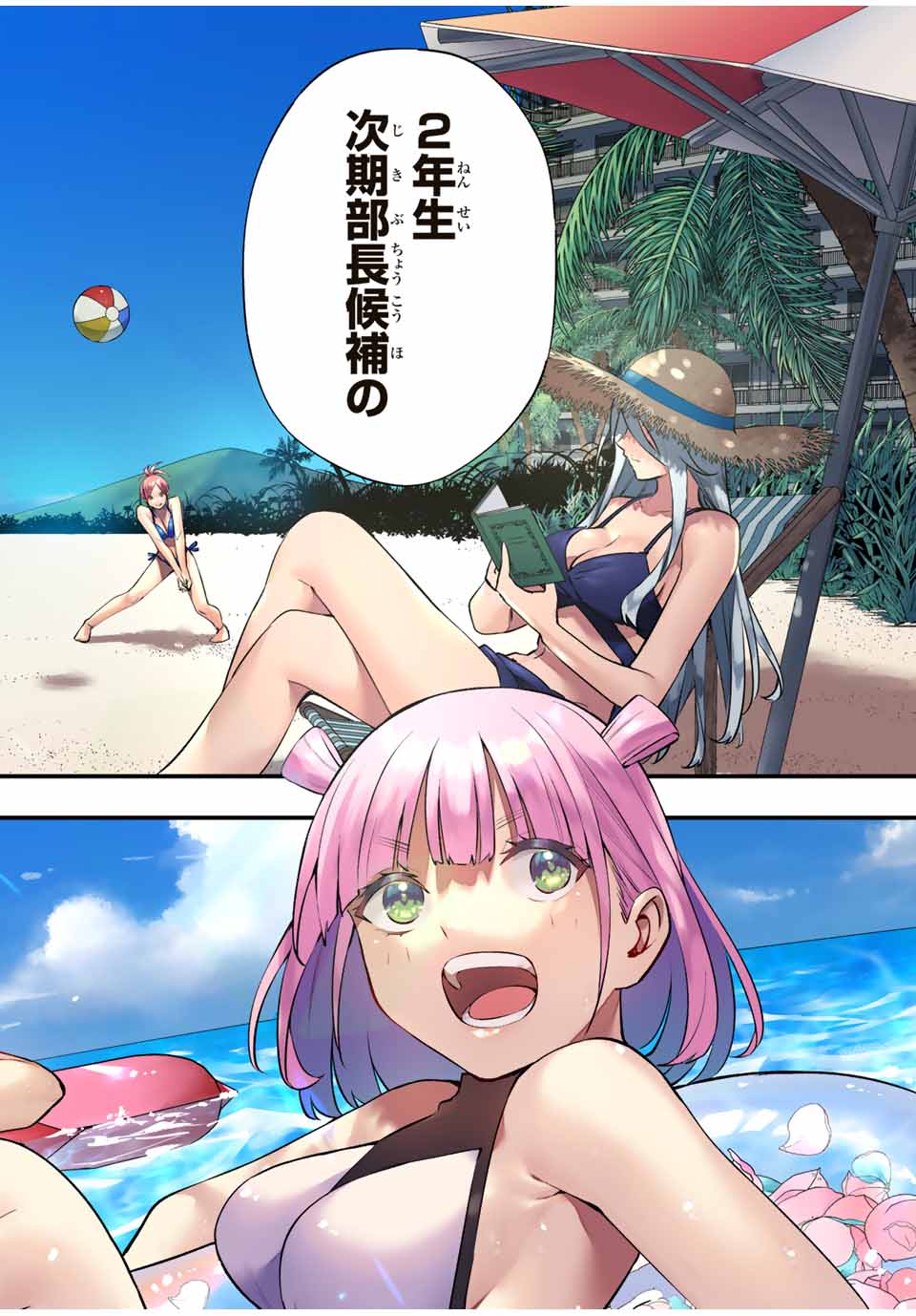 Don't Touch Kotesashi! Chap 30 - Next Chap 31