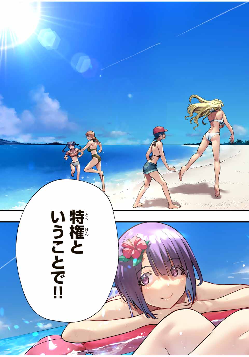 Don't Touch Kotesashi! Chap 30 - Next Chap 31