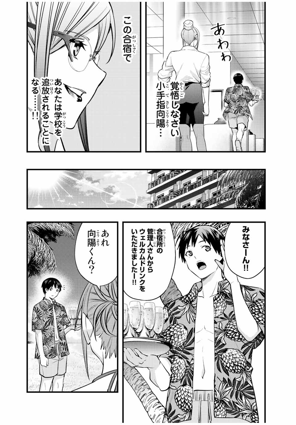 Don't Touch Kotesashi! Chap 30 - Next Chap 31