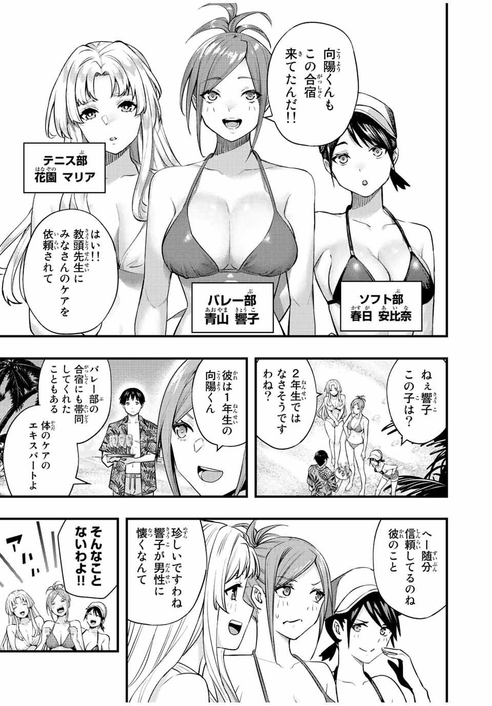 Don't Touch Kotesashi! Chap 30 - Next Chap 31