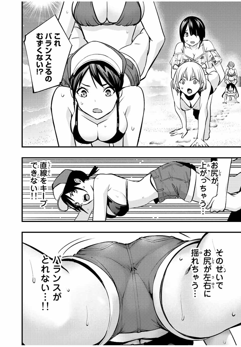 Don't Touch Kotesashi! Chap 31 - Next Chap 32