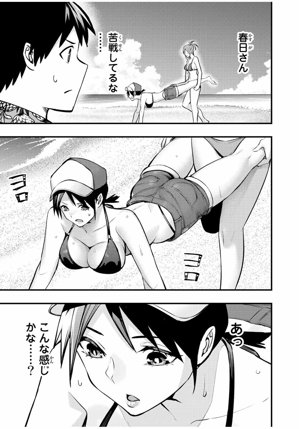 Don't Touch Kotesashi! Chap 31 - Next Chap 32