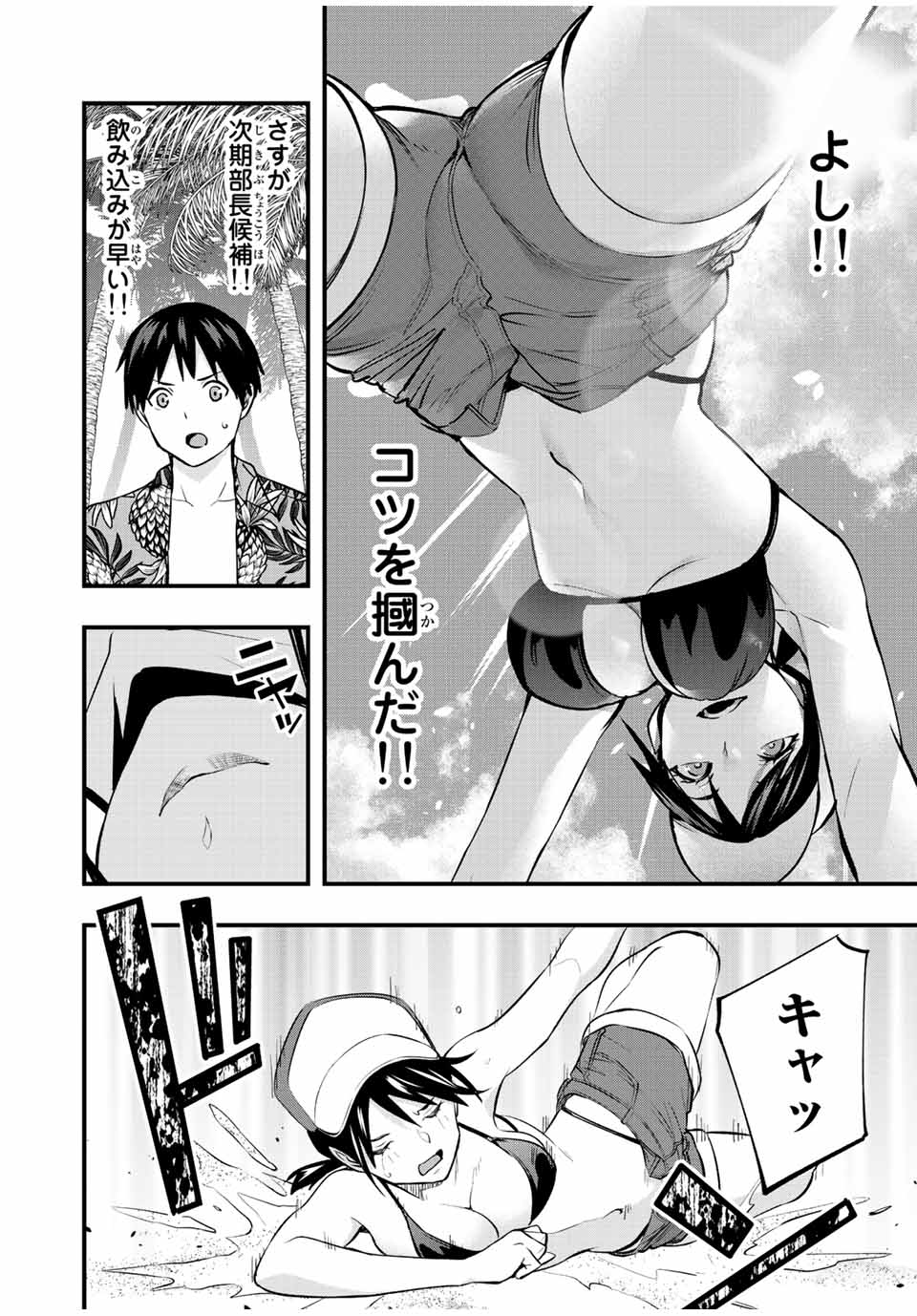 Don't Touch Kotesashi! Chap 31 - Next Chap 32