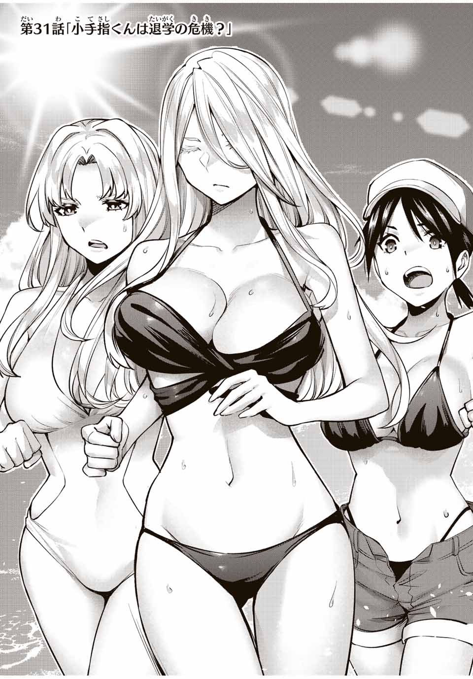 Don't Touch Kotesashi! Chap 31 - Next Chap 32