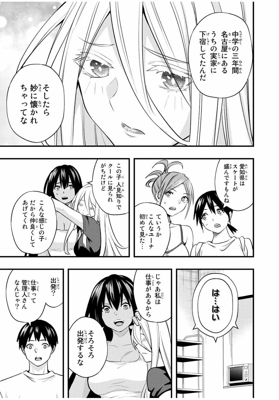 Don't Touch Kotesashi! Chap 32 - Next Chap 33