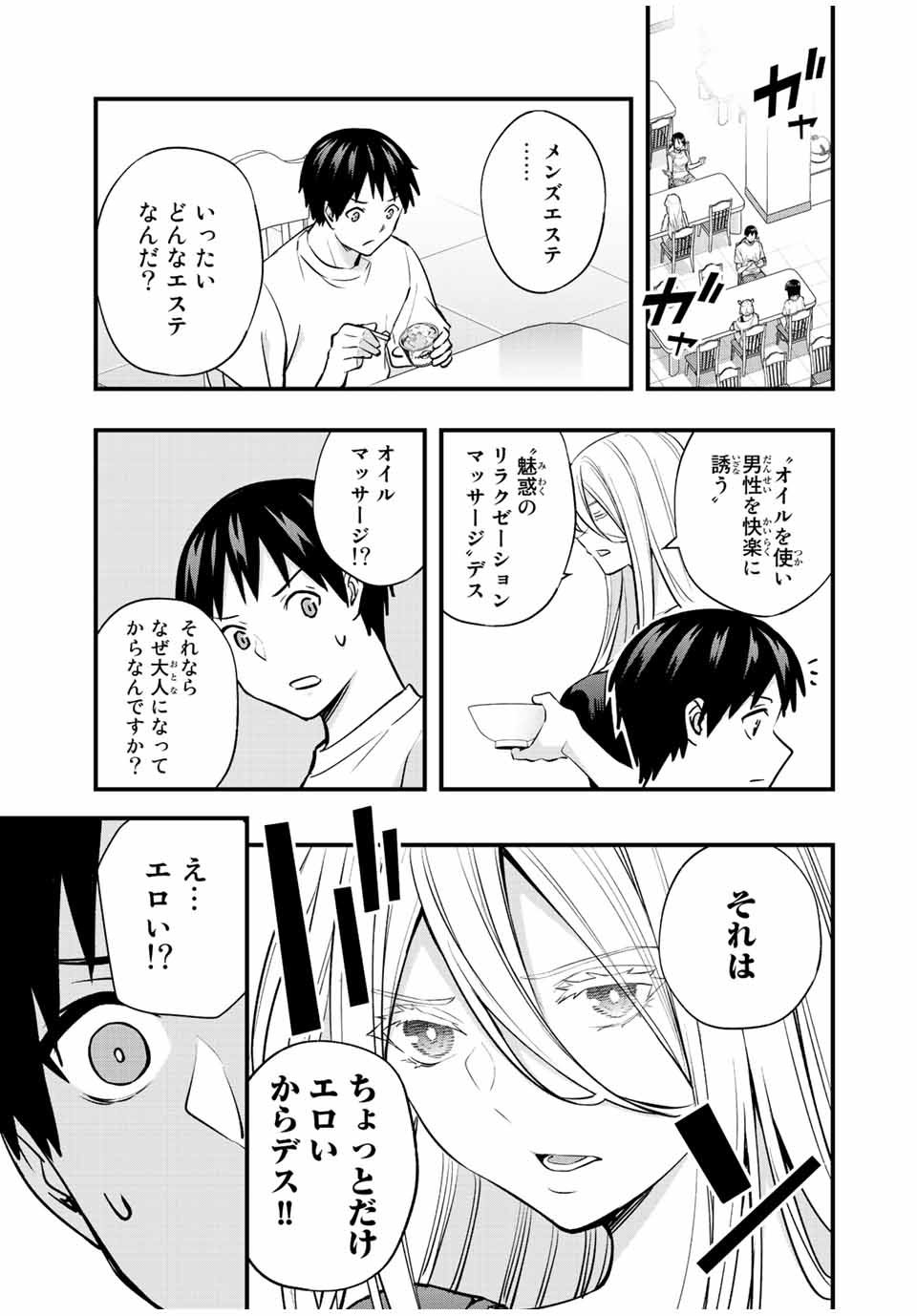 Don't Touch Kotesashi! Chap 32 - Next Chap 33