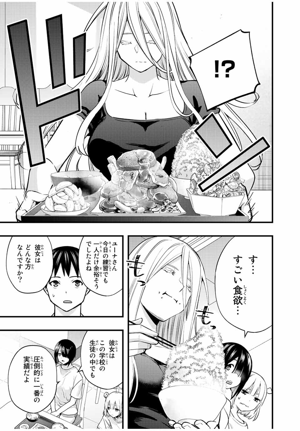 Don't Touch Kotesashi! Chap 32 - Next Chap 33