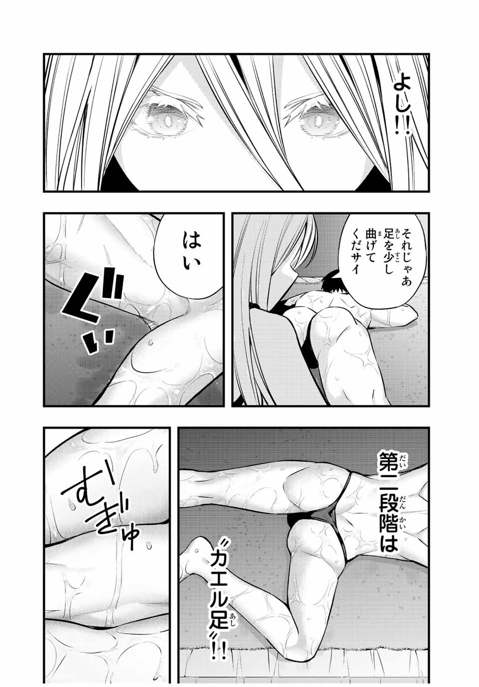 Don't Touch Kotesashi! Chap 33 - Next Chap 34