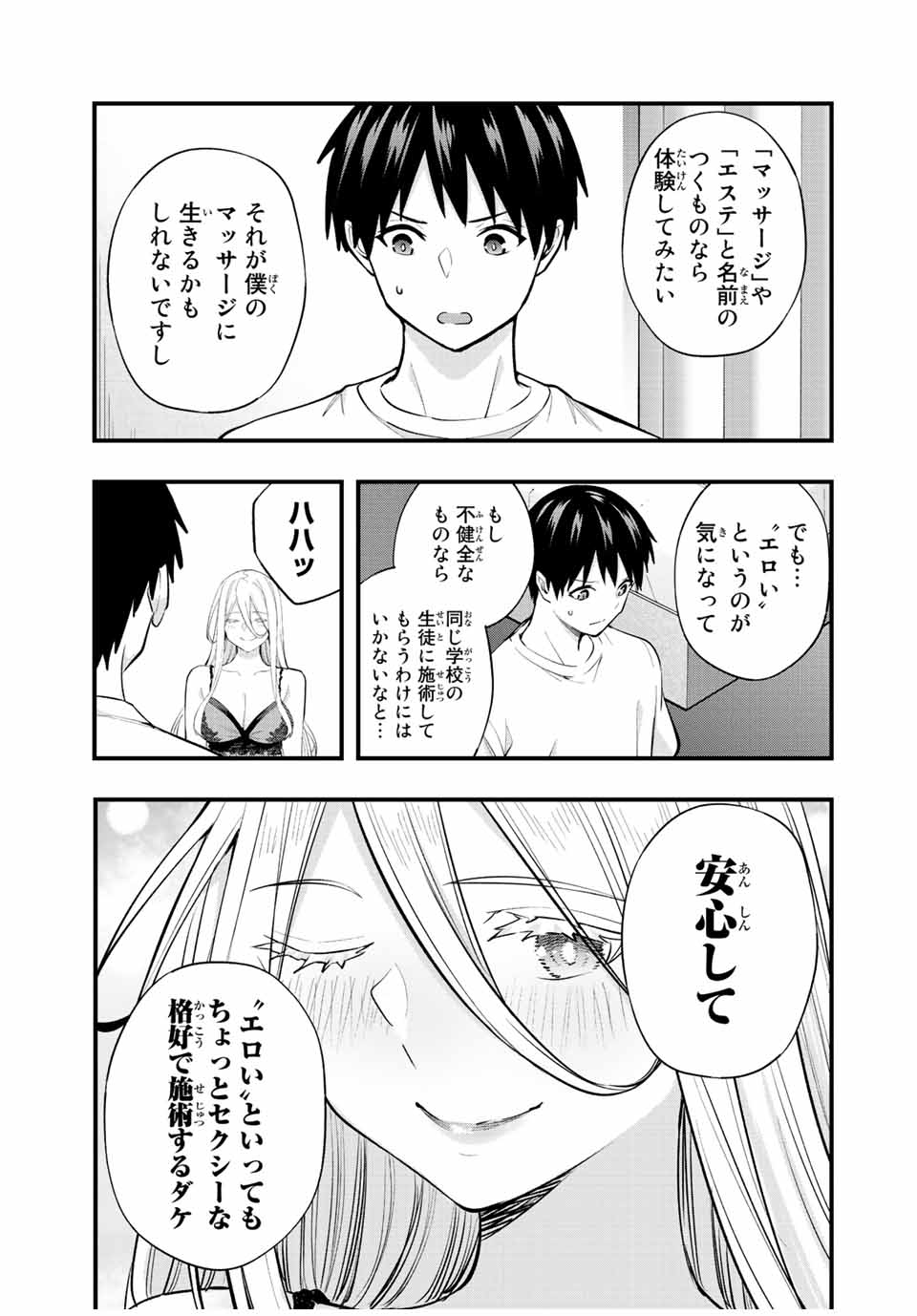 Don't Touch Kotesashi! Chap 33 - Next Chap 34