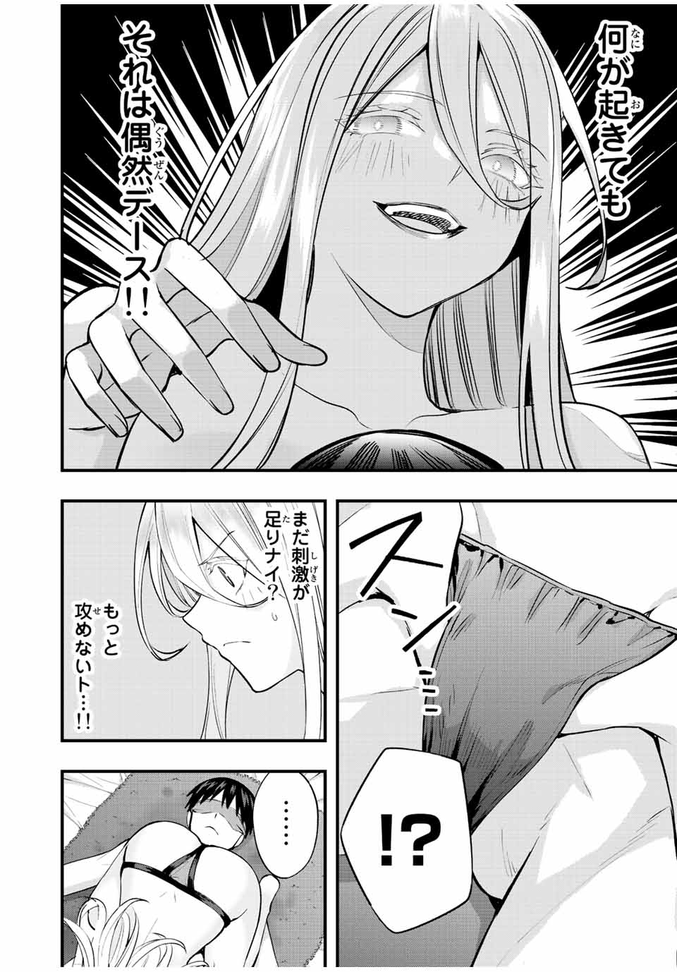 Don't Touch Kotesashi! Chap 34 - Next Chap 35