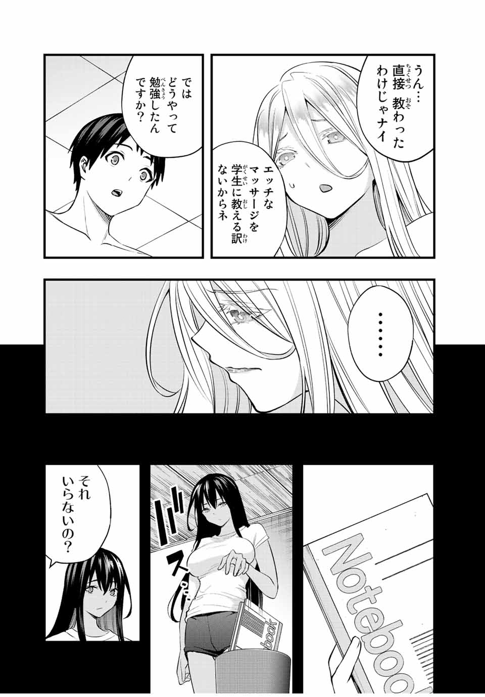 Don't Touch Kotesashi! Chap 34 - Next Chap 35