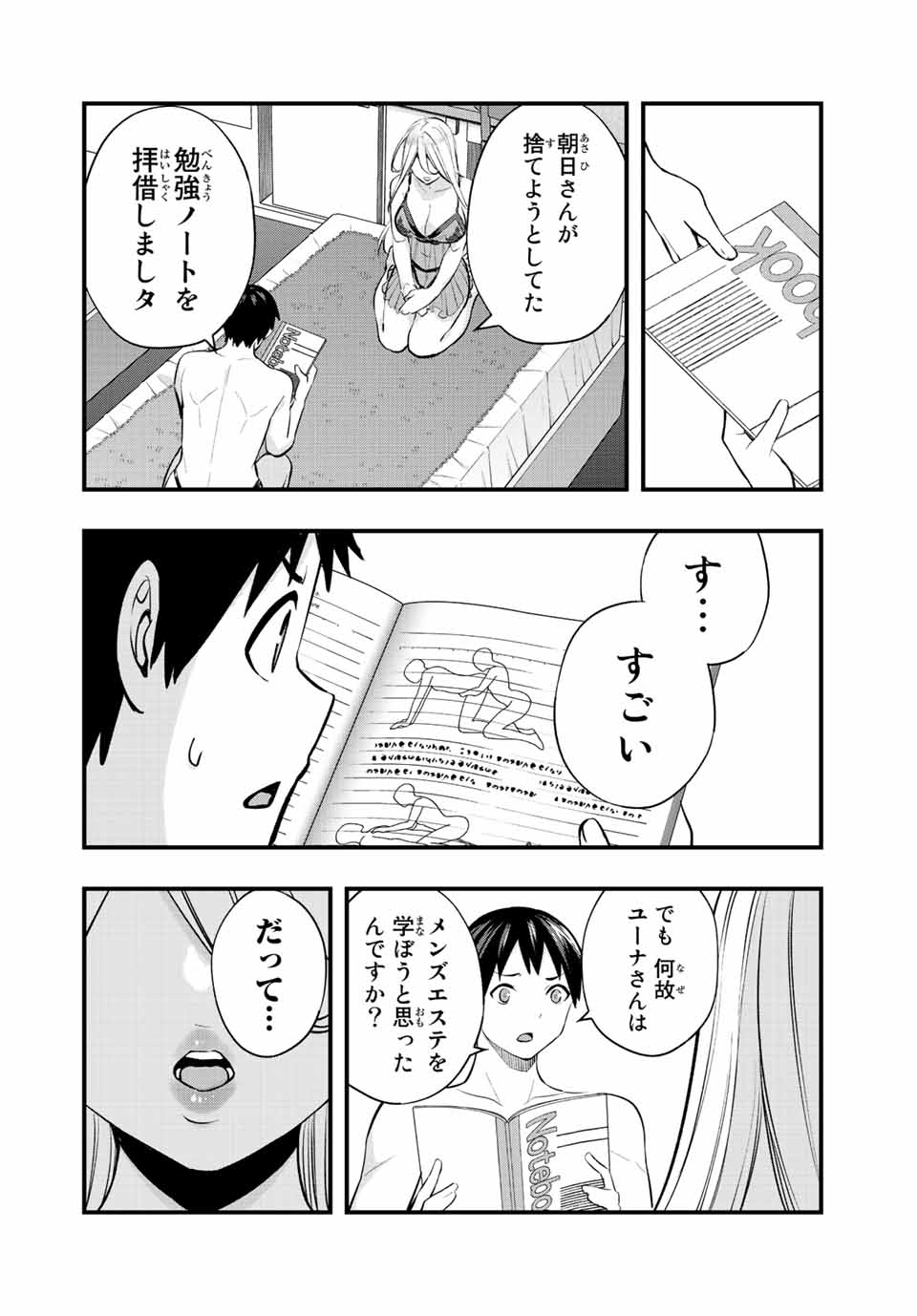 Don't Touch Kotesashi! Chap 34 - Next Chap 35