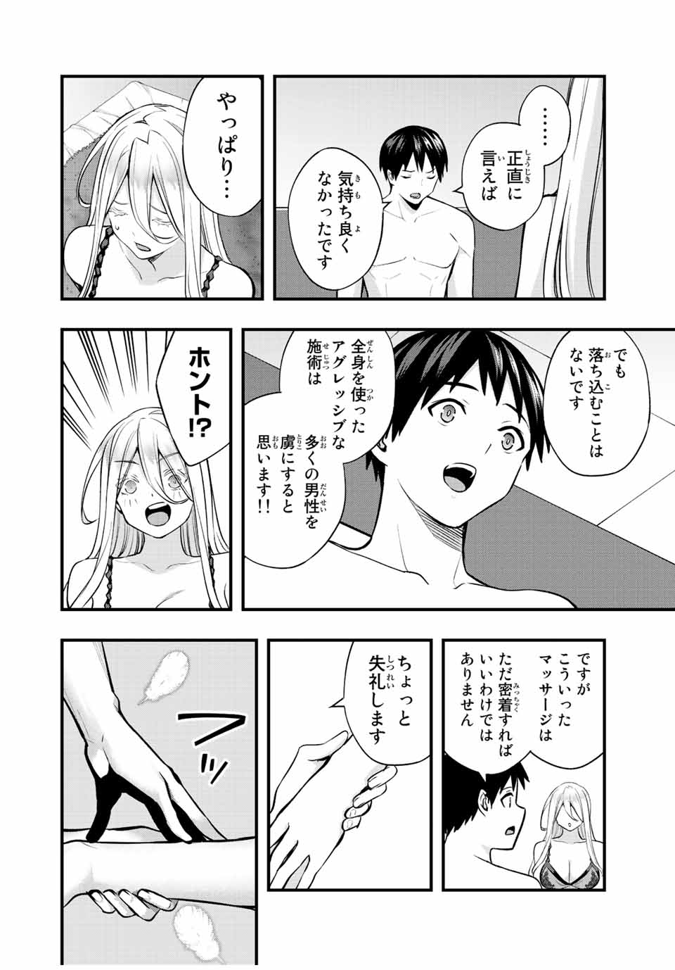 Don't Touch Kotesashi! Chap 34 - Next Chap 35