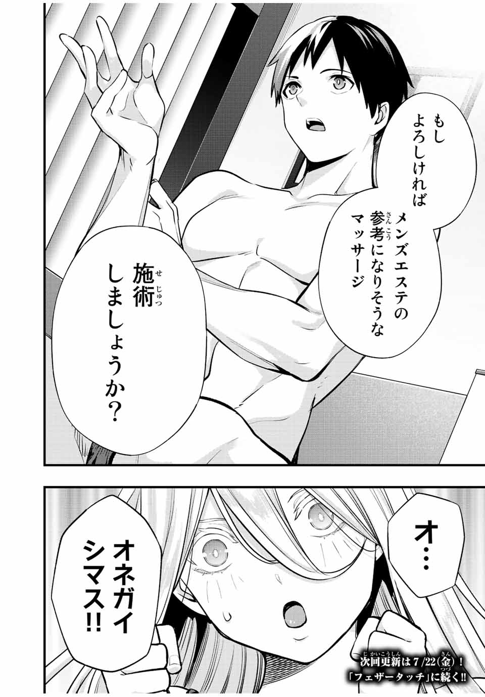 Don't Touch Kotesashi! Chap 34 - Next Chap 35