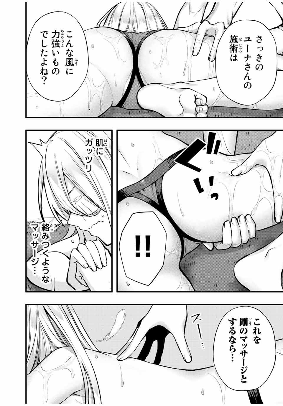 Don't Touch Kotesashi! Chap 35 - Next Chap 36