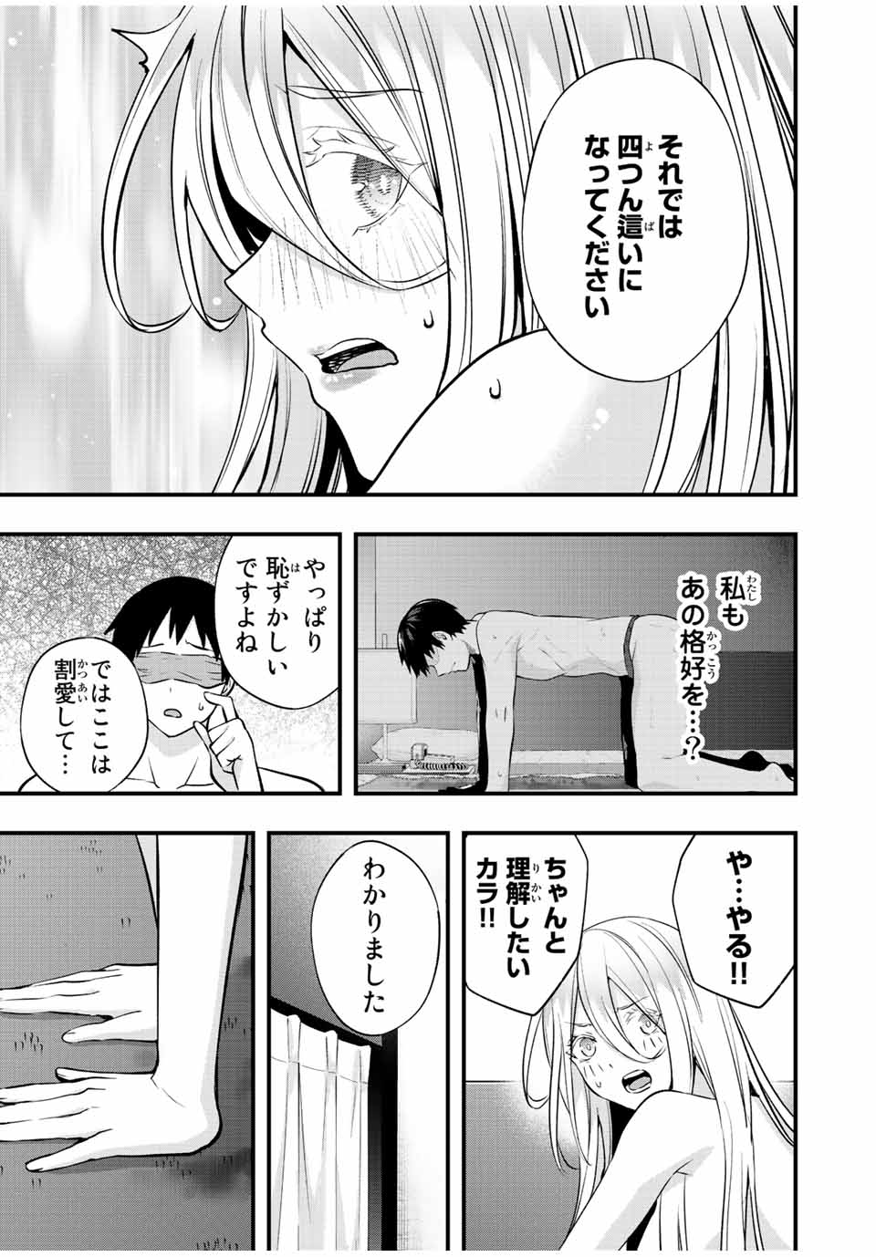 Don't Touch Kotesashi! Chap 35 - Next Chap 36