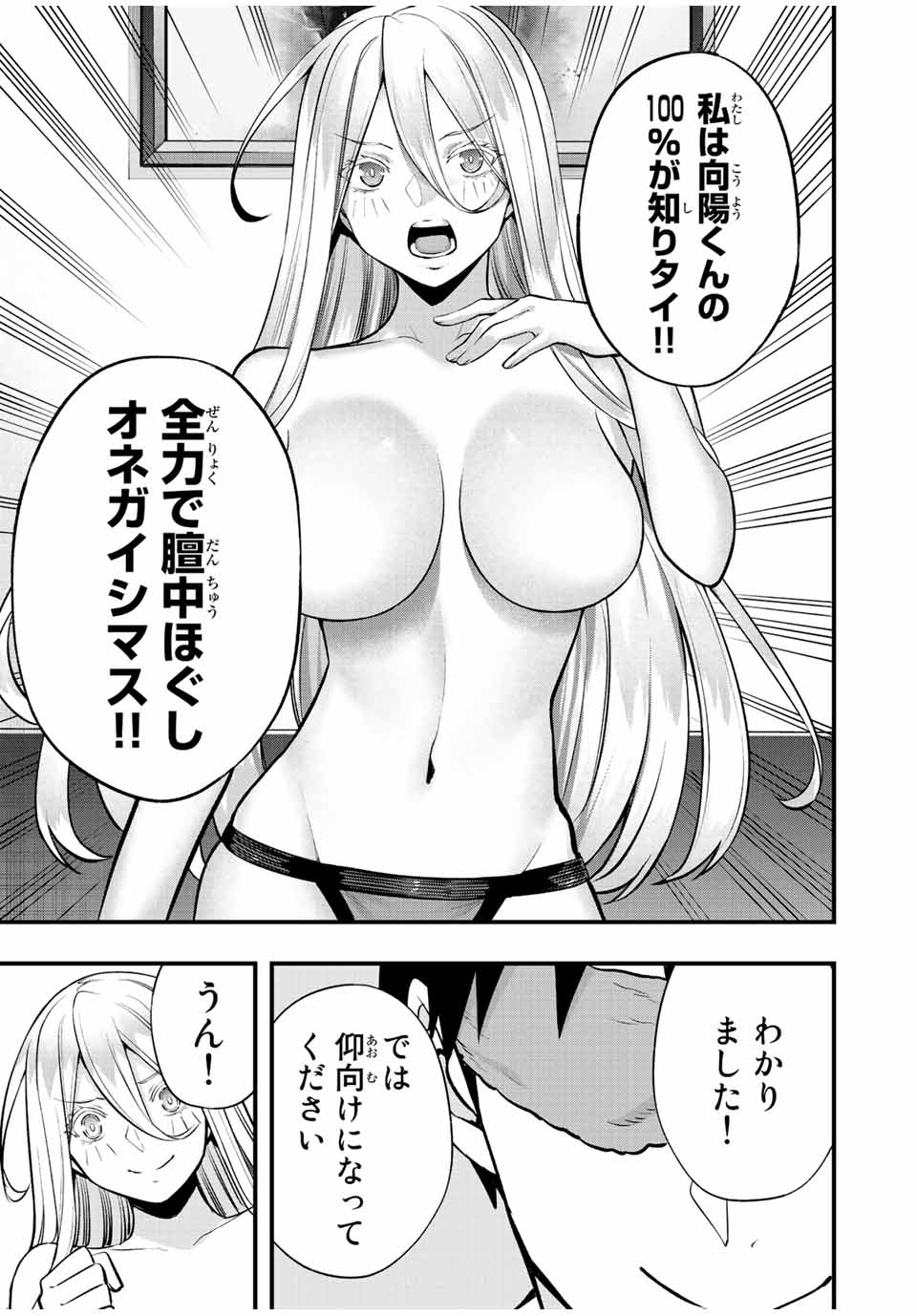 Don't Touch Kotesashi! Chap 36 - Next Chap 37