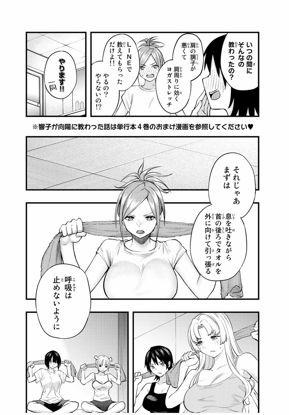 Don't Touch Kotesashi! Chap 37 - Next Chap 38
